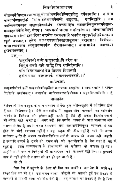 Chitramimamsakhandanam